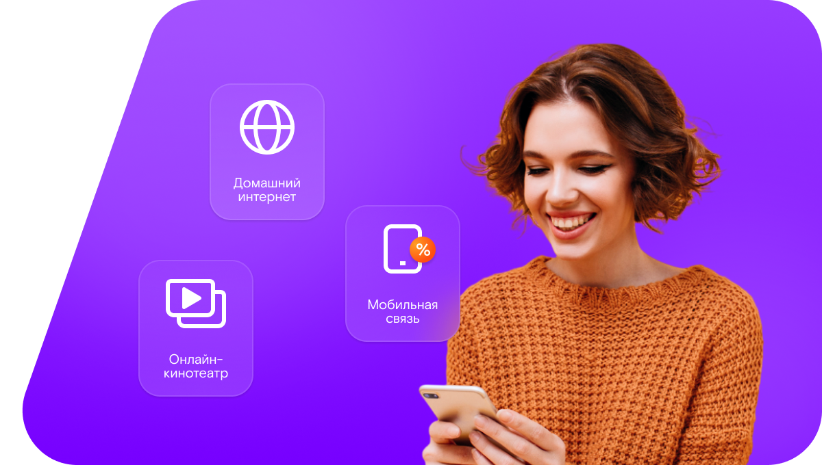 Промо-тарифы Ростелеком в&nbsp;хутор Соколовка (Белгородская область)